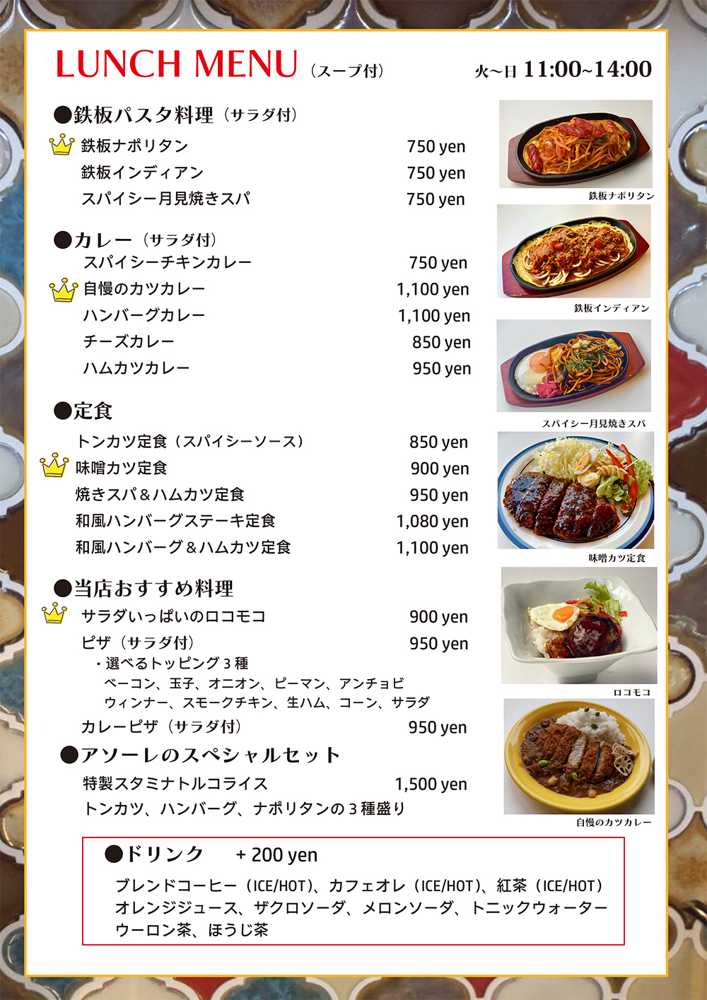 2024年4月1日よりランチメニューが変更となりました。 刈谷市のレトロ喫茶＆ギャラリー「cafe＆gallery A Sole（アソーレ）」